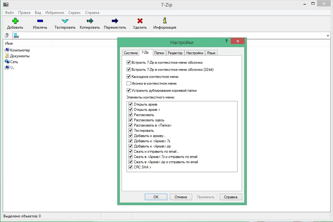 Установка 7-Zip 17.01 Beta (2017) Multi Русский