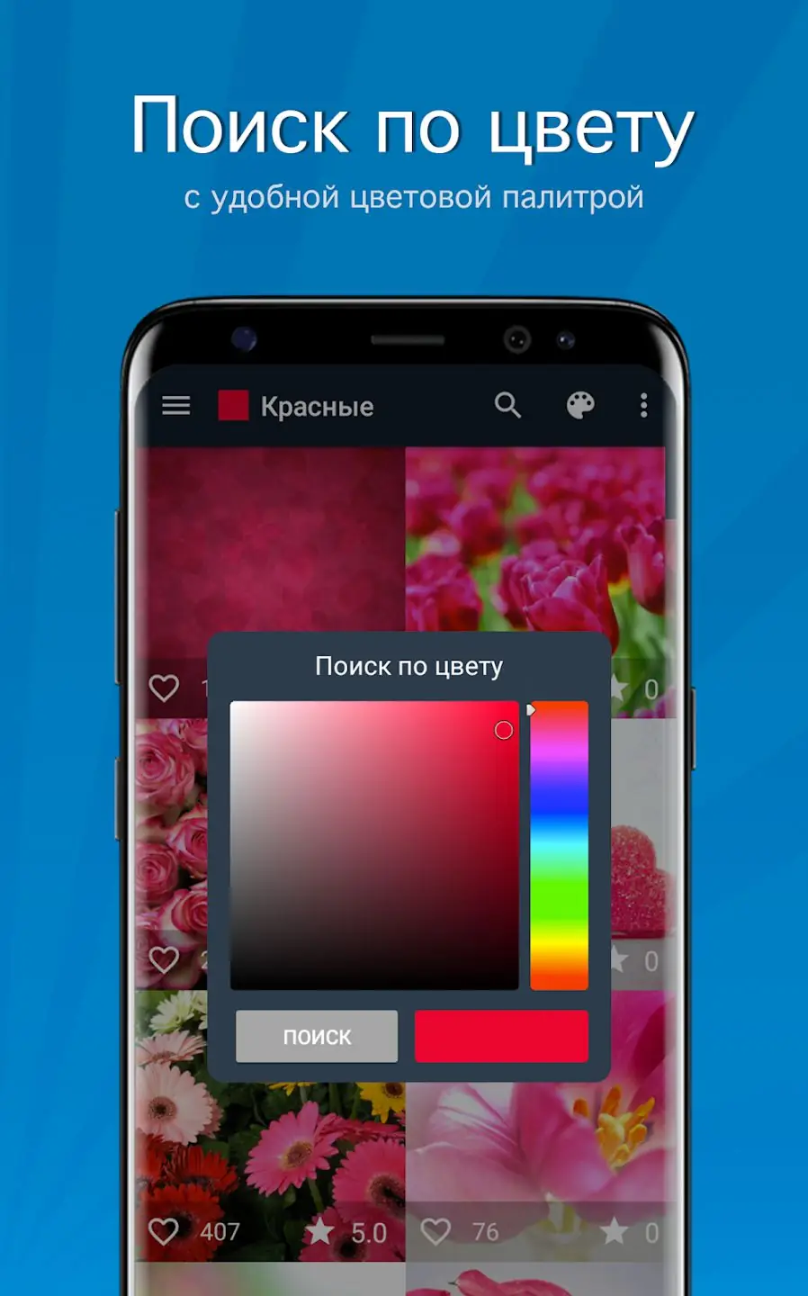 Установка 7Fon - Обои 4K 5.6.16 (2022) Android