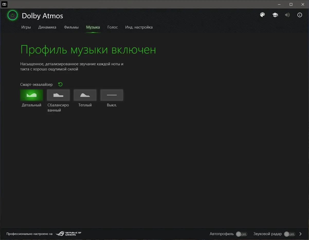 Установка AAF DCH Optimus Sound v6.0.9191.1 Realtek Mod by AlanFinotty [En]