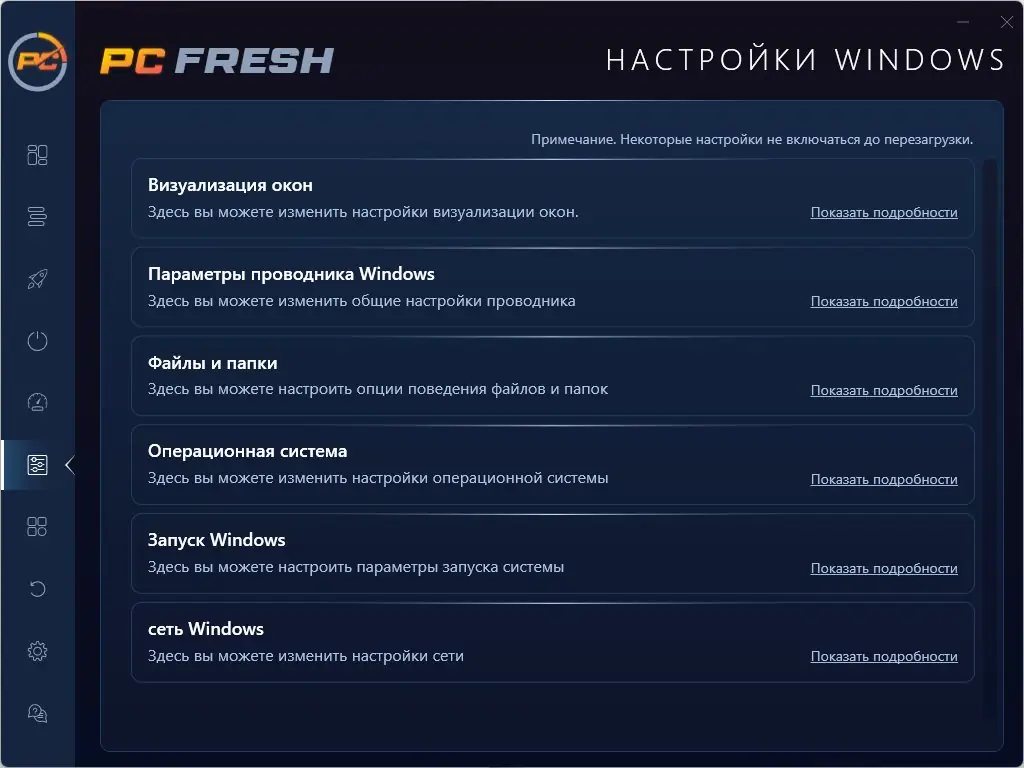 Установка Abelssoft PC Fresh 2025 v11.01.58277 Portable by zeka.k [Multi Ru]