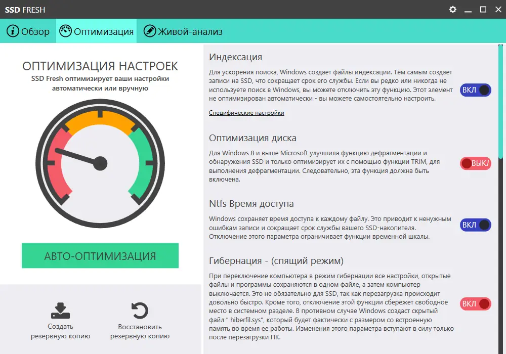 Установка Abelssoft SSD Fresh Plus 2022 11.12.43614 Portable by zeka.k [Multi Ru]