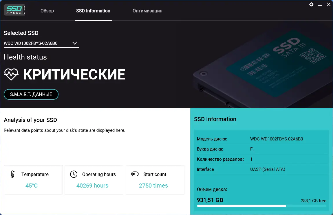 Установка Abelssoft SSD Fresh Plus 2023 12.01.45659 Portable by FC Portables [Multi Ru]