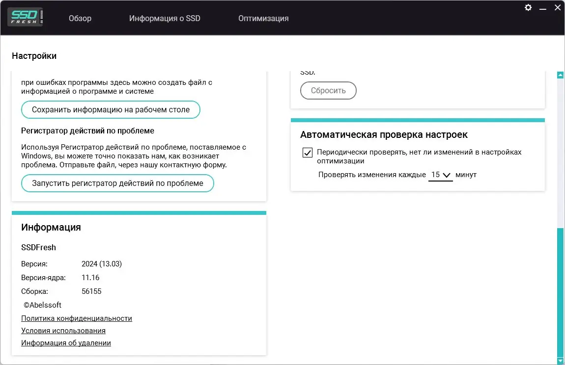 Установка Abelssoft SSD Fresh Plus 2024 13.03.56155 Portable by FC Portables [Multi Ru]