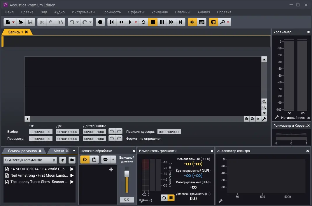 Установка Acoustica Premium Edition 7.3.17 (x64) RePack (& Portable) by TryRooM [Ru En]