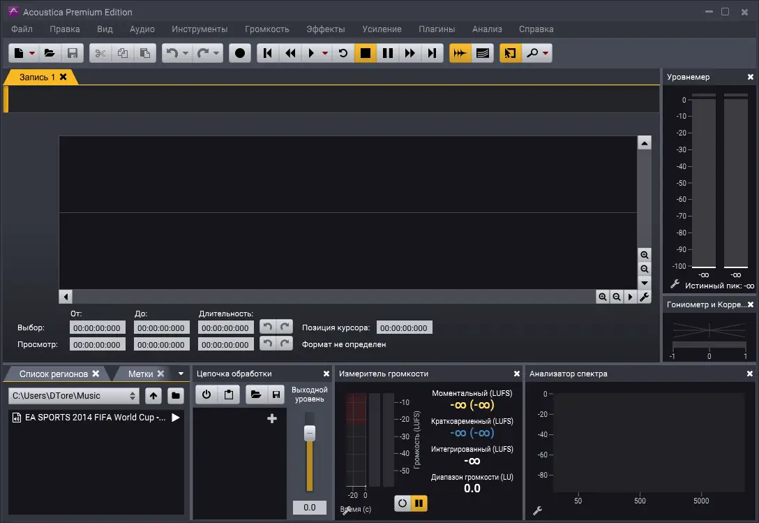 Установка Acoustica Premium Edition 7.3.22 (x64) RePack (& Portable) by TryRooM [Ru En]