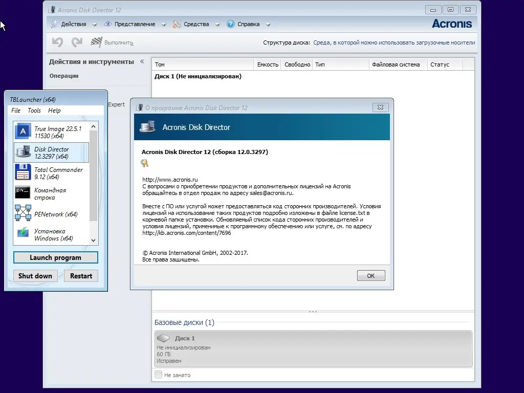 Установка Acronis BootCD 10PE x86 x64 by naifle (22.04.2018) Русский