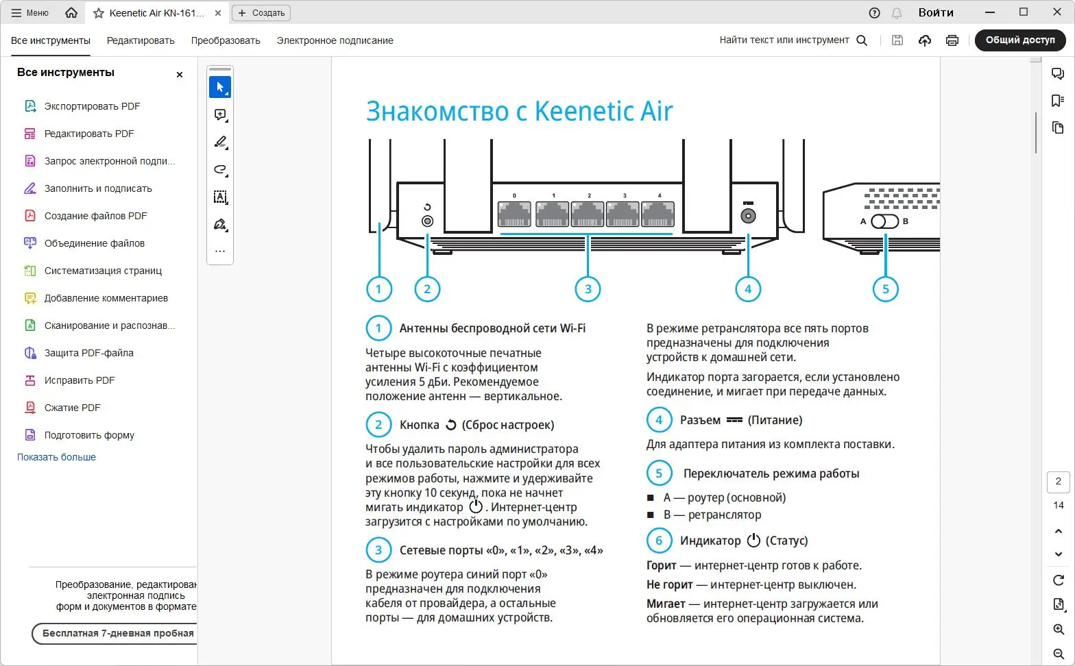 Установка Adobe Acrobat Pro 2024.002.20965 (2024) PC