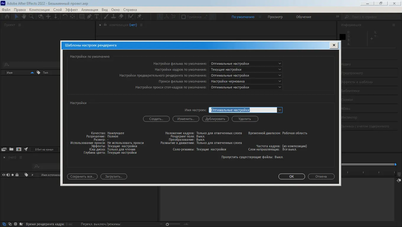 Установка Adobe After Effects 2022 22.6.0.64 RePack by KpoJIuK [Multi Ru]