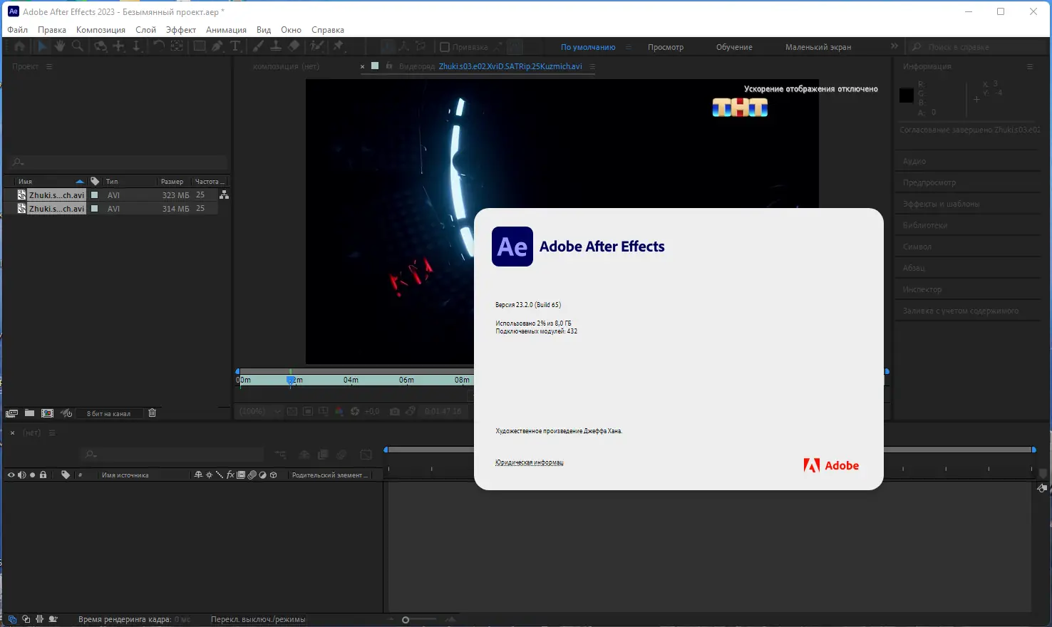 Установка Adobe After Effects 2023 2023 23.2.0.65 RePack by KpoJIuK [Multi Ru]
