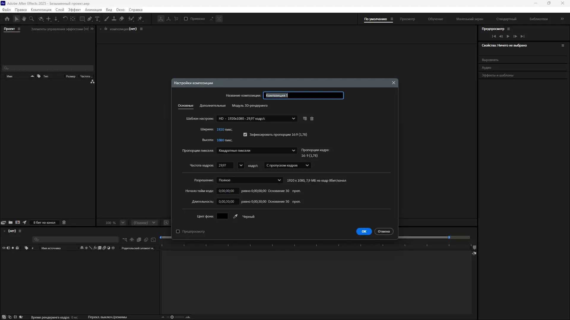 Установка Adobe After Effects 2025 25.3.0.71 RePack by KpoJIuK [Multi Ru]