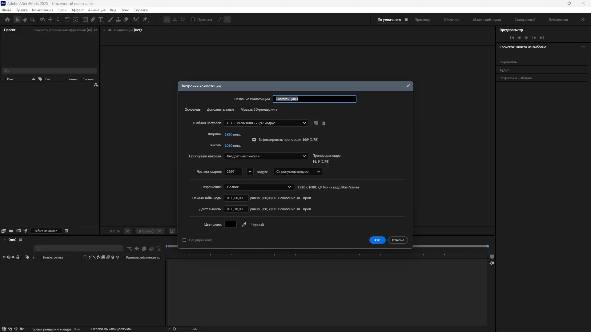 Установка Adobe After Effects 2025 25.3.1.3 RePack by KpoJIuK [Multi Ru]