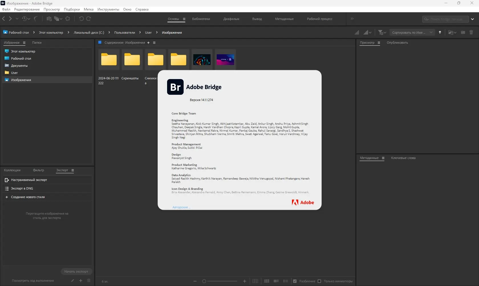 Установка Adobe Bridge 2024 14.1.1.274 RePack by KpoJIuK [Multi Ru]