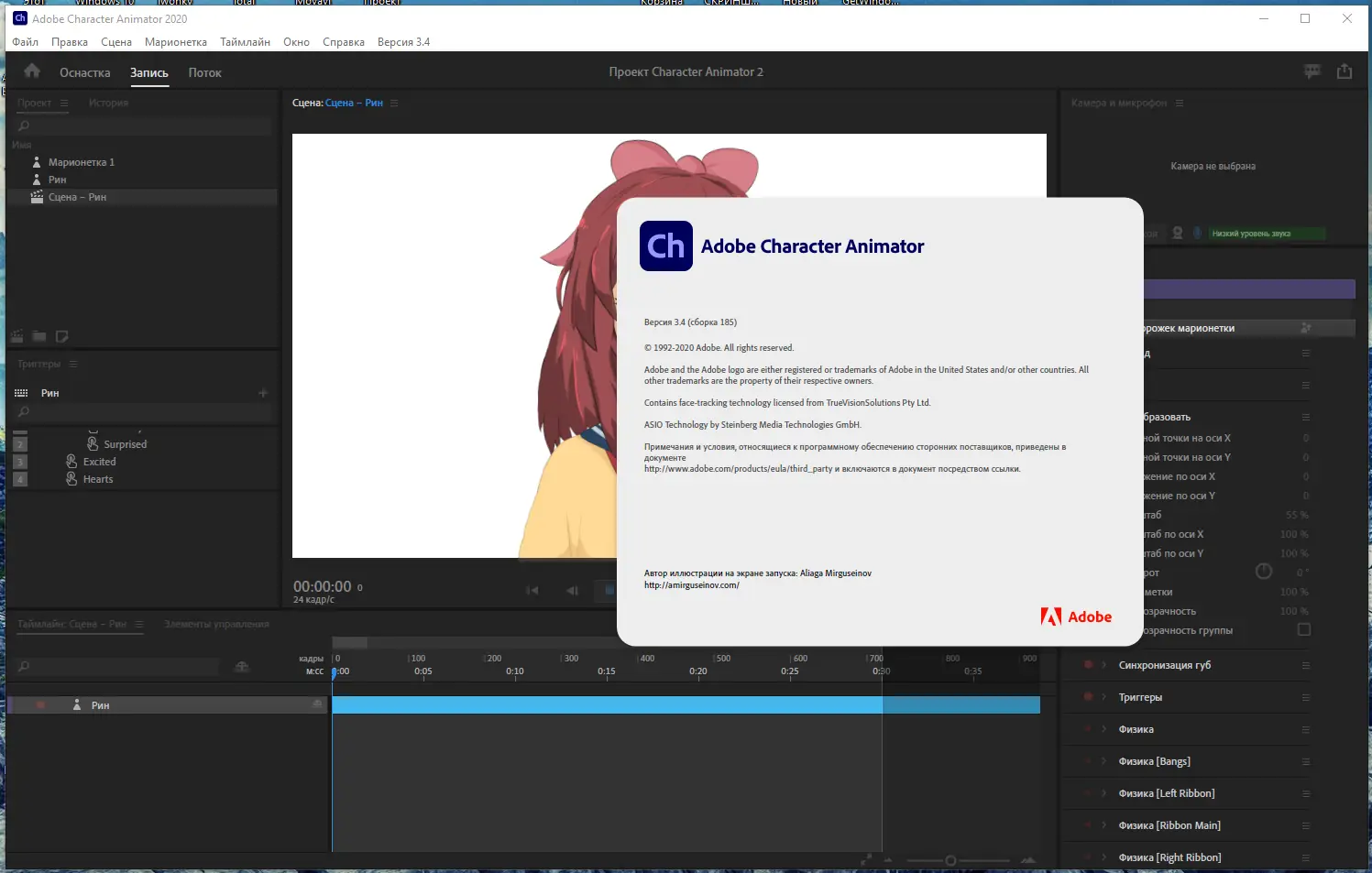 Установка Adobe Character Animator (2020) РС RePack by KpoJIuK