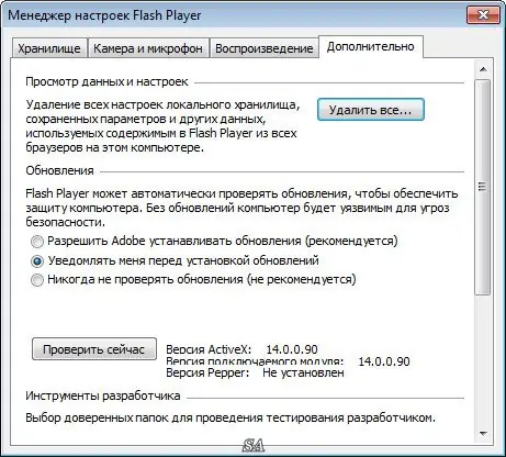 Установка Adobe Flash Player 14.0.0.90 Beta (2014) MULTi Русский