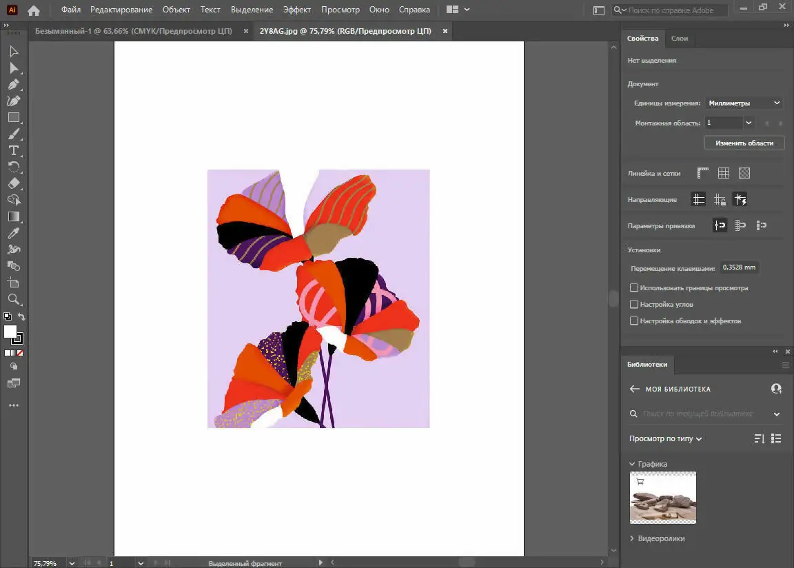 Установка Adobe Illustrator 2021 25.0 (2020) РС by m0nkrus