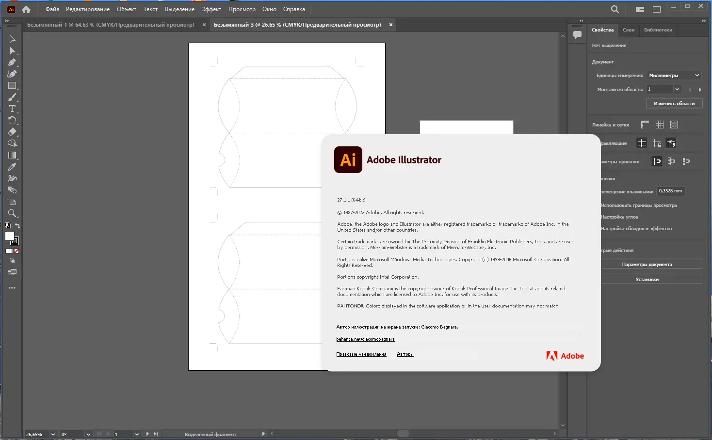Установка Adobe Illustrator 2023 27.1.1.196 RePack by KpoJIuK [Multi Ru]