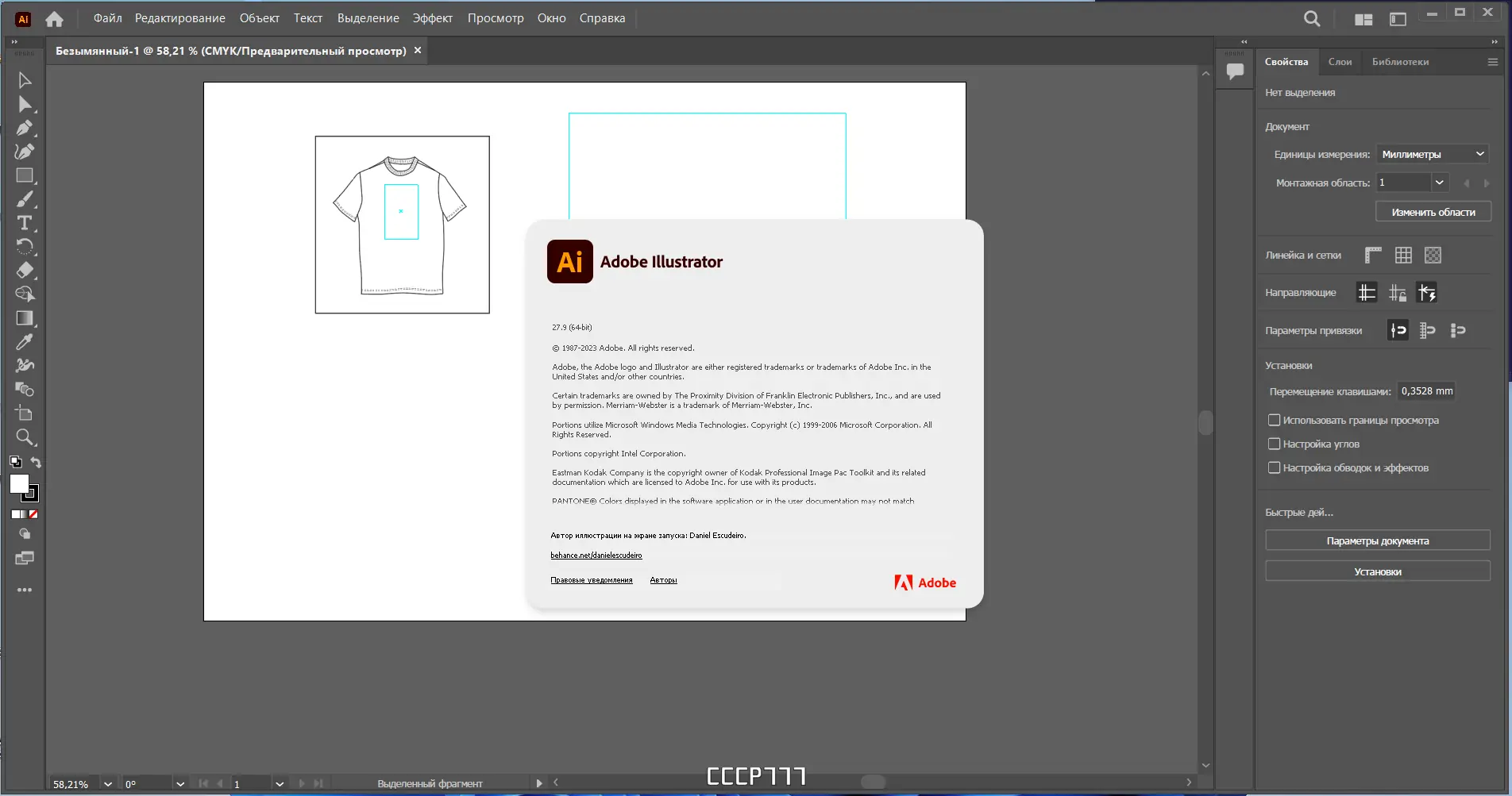 Установка Adobe Illustrator 2023 27.9.0.80 RePack by KpoJIuK [Multi Ru]