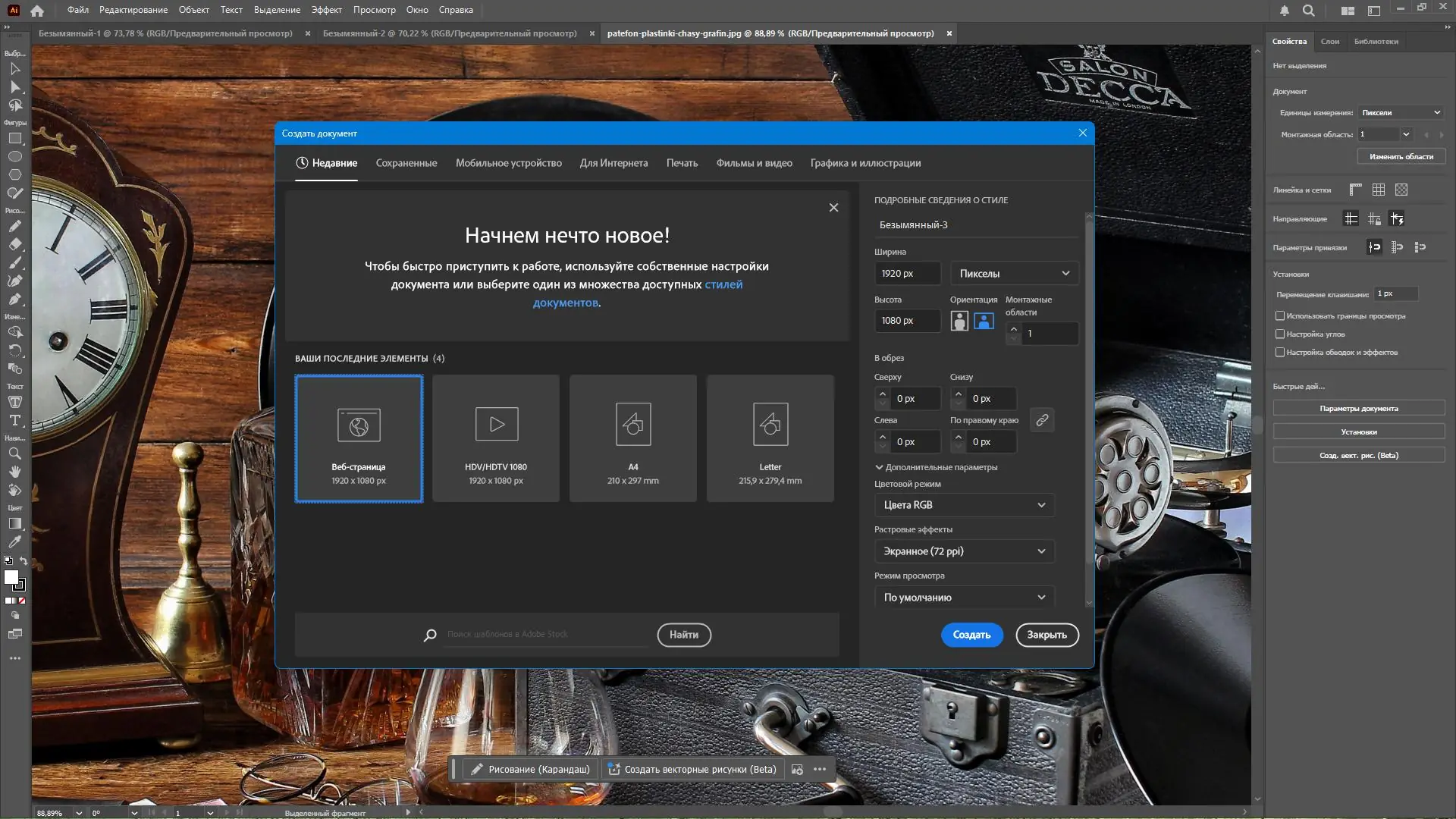 Установка Adobe Illustrator 2025 29.3.0.146 RePack by KpoJIuK [Multi Ru]