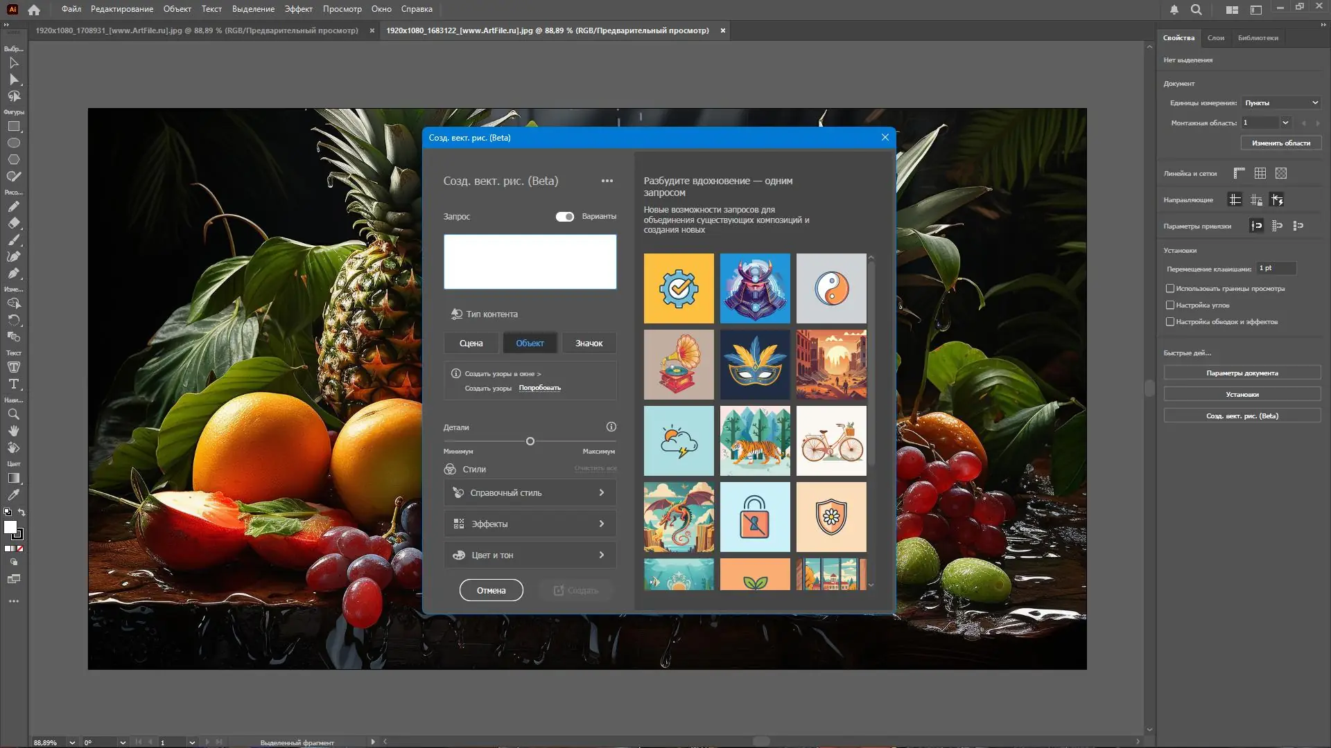 Установка Adobe Illustrator 2025 29.3.1.151 RePack by KpoJIuK [Multi Ru]