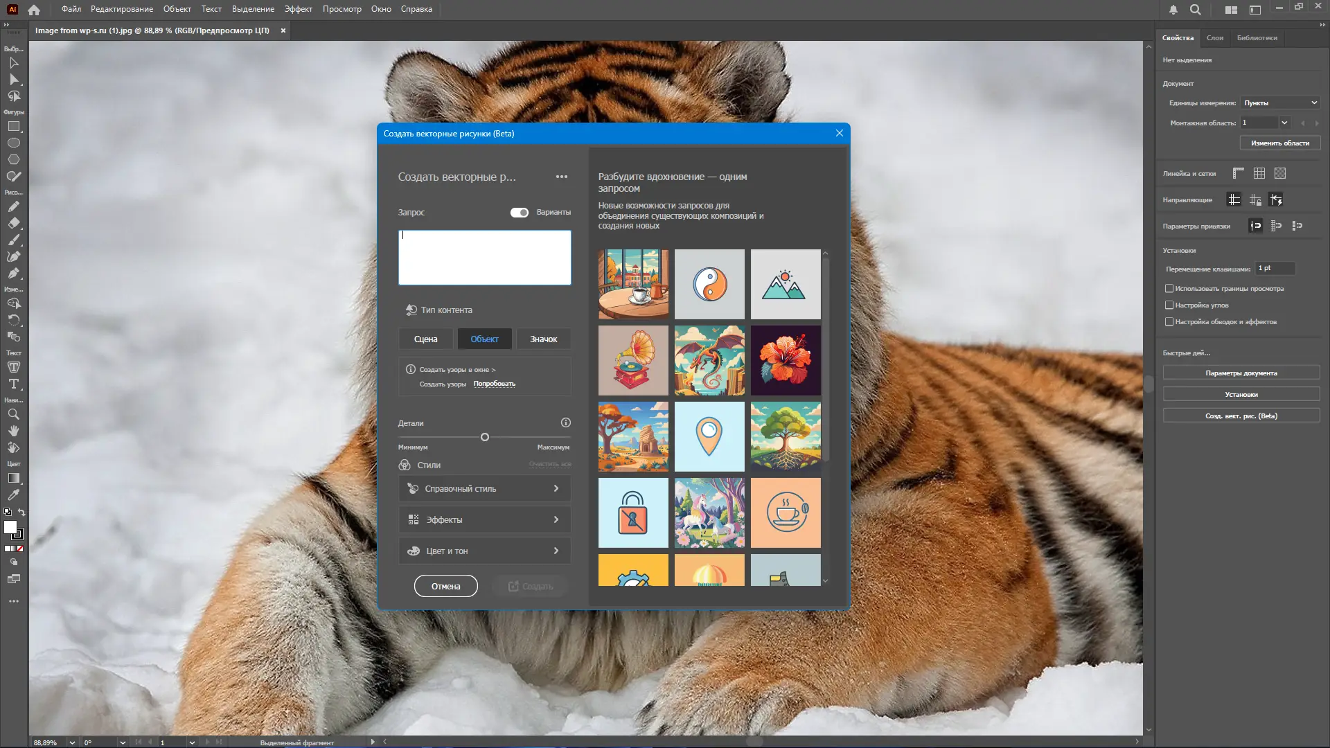Установка Adobe Illustrator 2025 29.4.0.152 RePack by KpoJIuK [Multi Ru]
