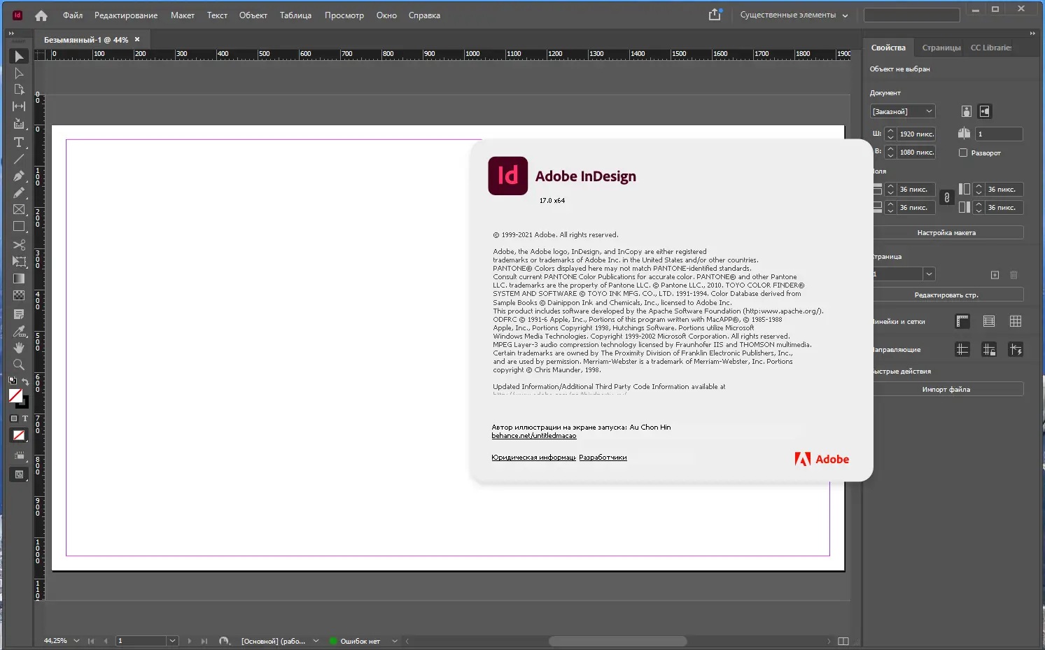 Установка Adobe InDesign 2022 17.2.1.105 (2022) PC RePack by KpoJIuK