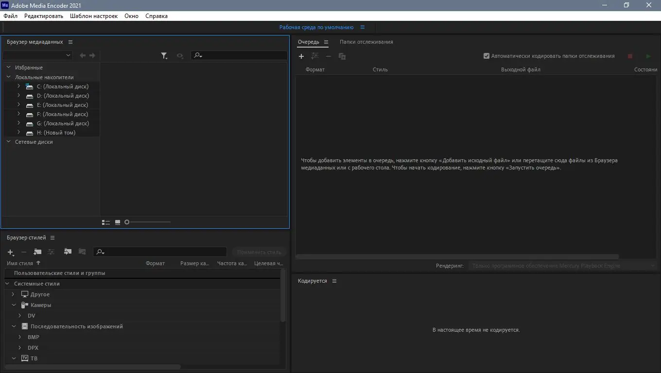 Установка Adobe Media Encoder 2021 15.1.0.42 [x64] (2021) PC RePack by KpoJIuK
