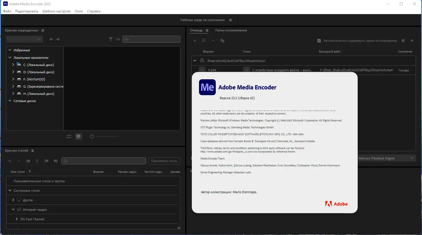 Установка Adobe Media Encoder 2023 23.2.0.63 RePack by KpoJIuK [Multi Ru]