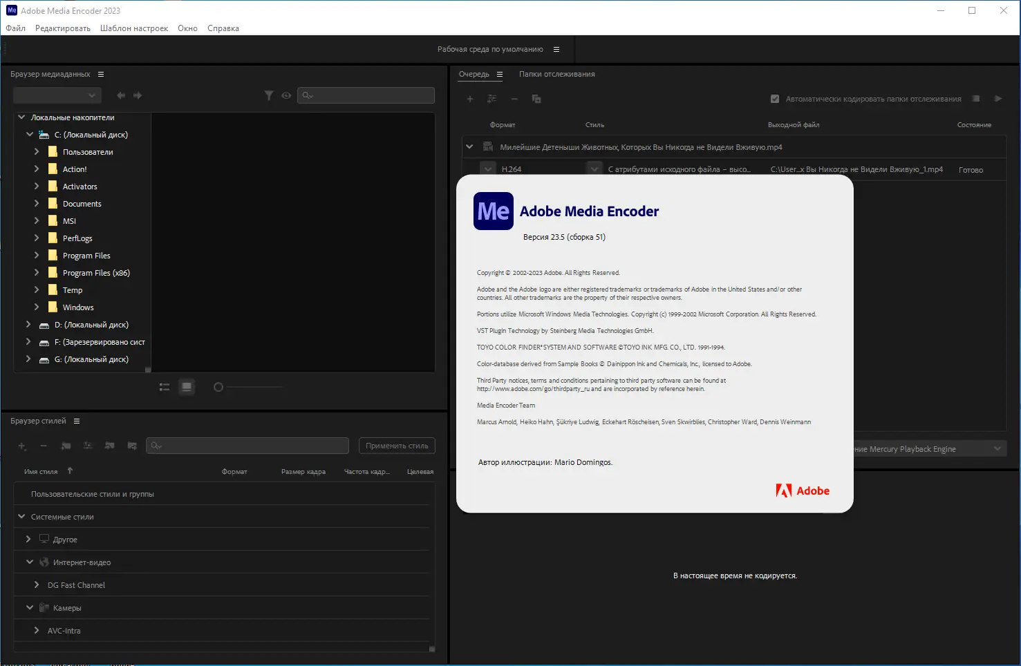 Установка Adobe Media Encoder 2023 23.5.0.51 RePack by KpoJIuK [Multi Ru]