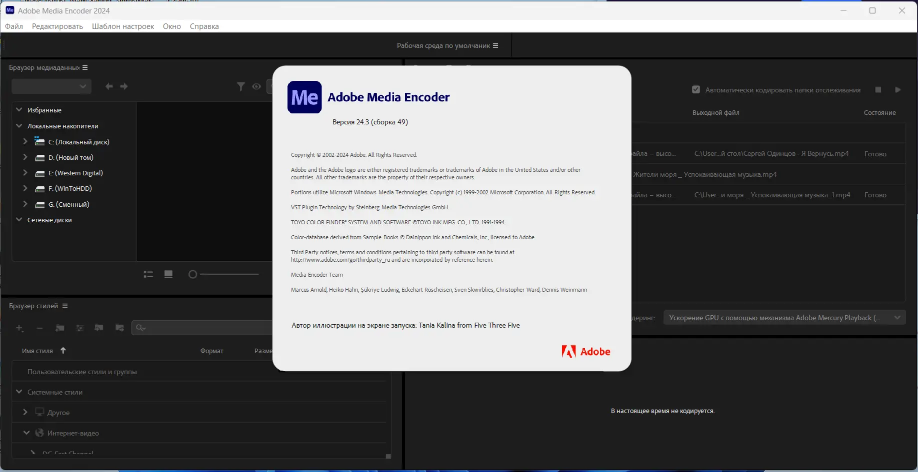 Установка Adobe Media Encoder 2024 24.3.0.49 RePack by KpoJIuK [Multi Ru]