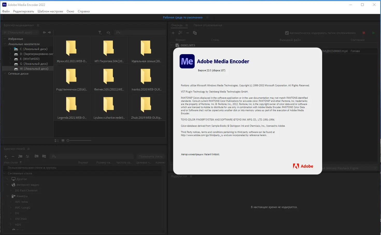Установка Adobe Media Encoder 2024 24.5.0.50 (2024) PC RePack by KpoJIuK