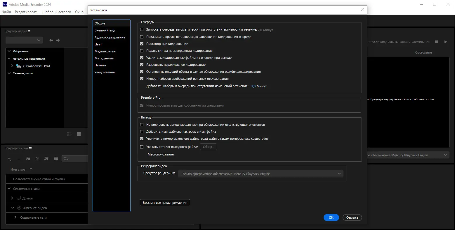 Установка Adobe Media Encoder 2024 24.6.1.2 RePack by KpoJIuK [Multi Ru]