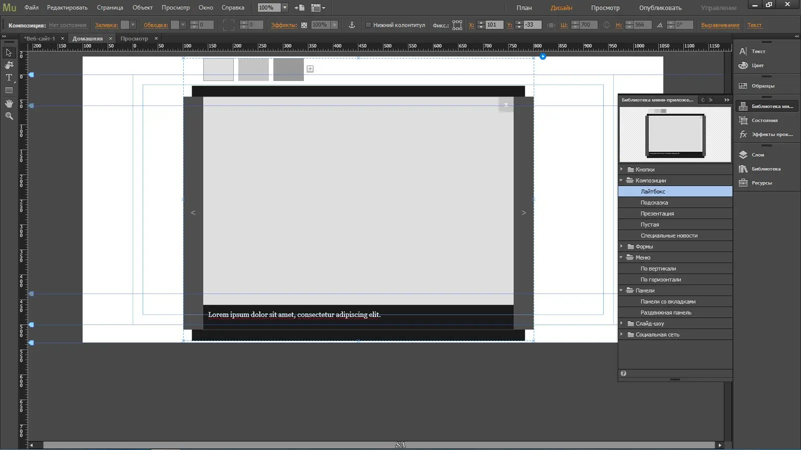 Установка Adobe Muse CC 2014.1.1.6 RePack by D!akov (2014) Multi Русский