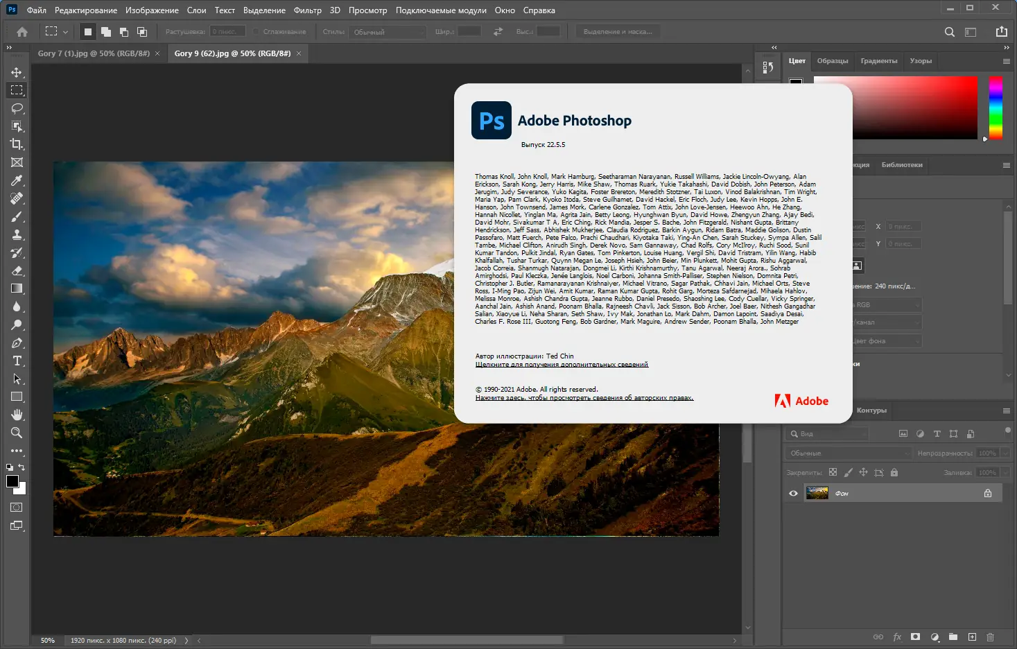 Установка Adobe Photoshop 2021 22.5.5.691 RePack by KpoJIuK [Multi Ru]