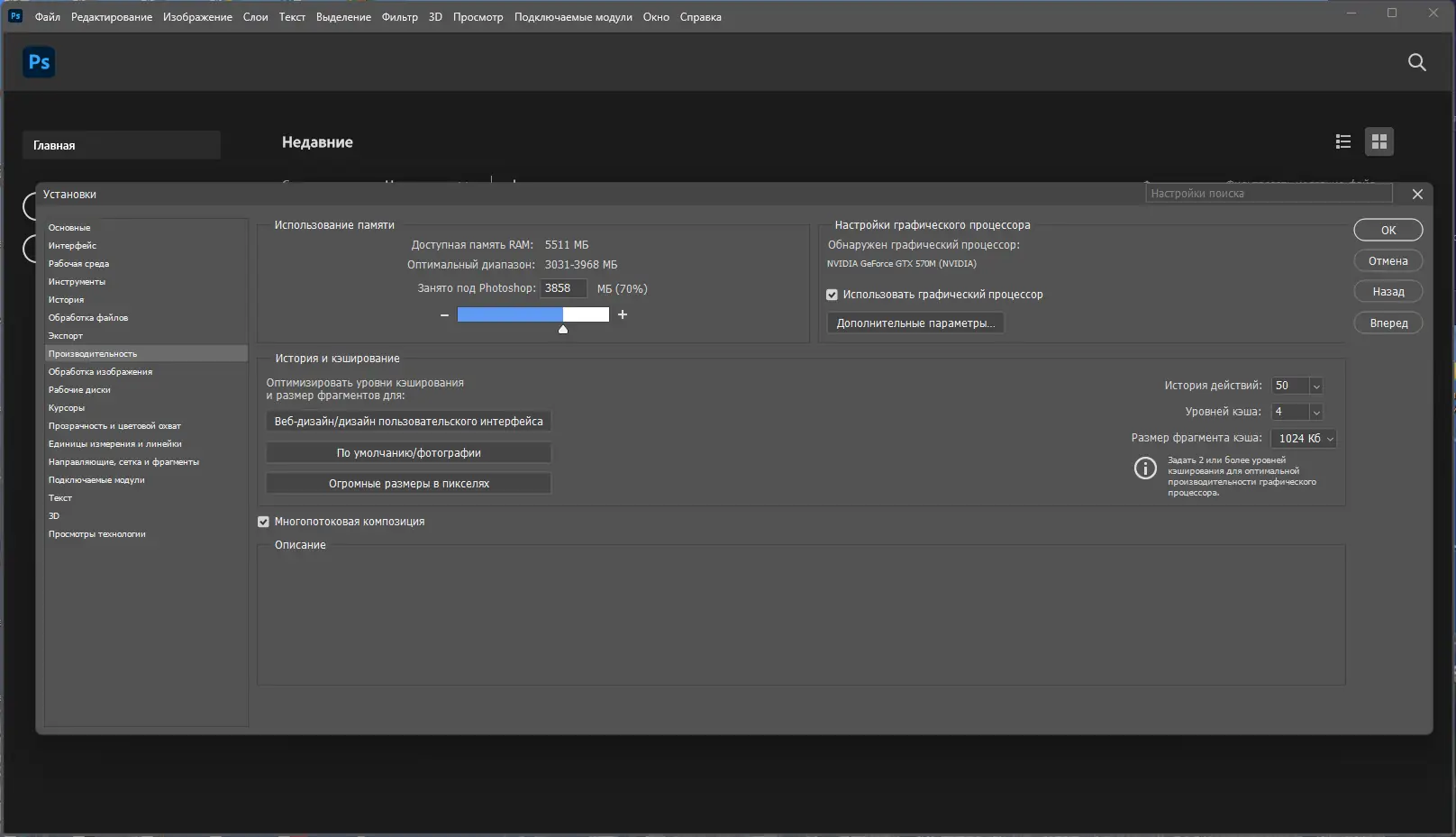Установка Adobe Photoshop 2023 24.4.1.449 Light (x64) Portable by 7997 [Multi Ru]