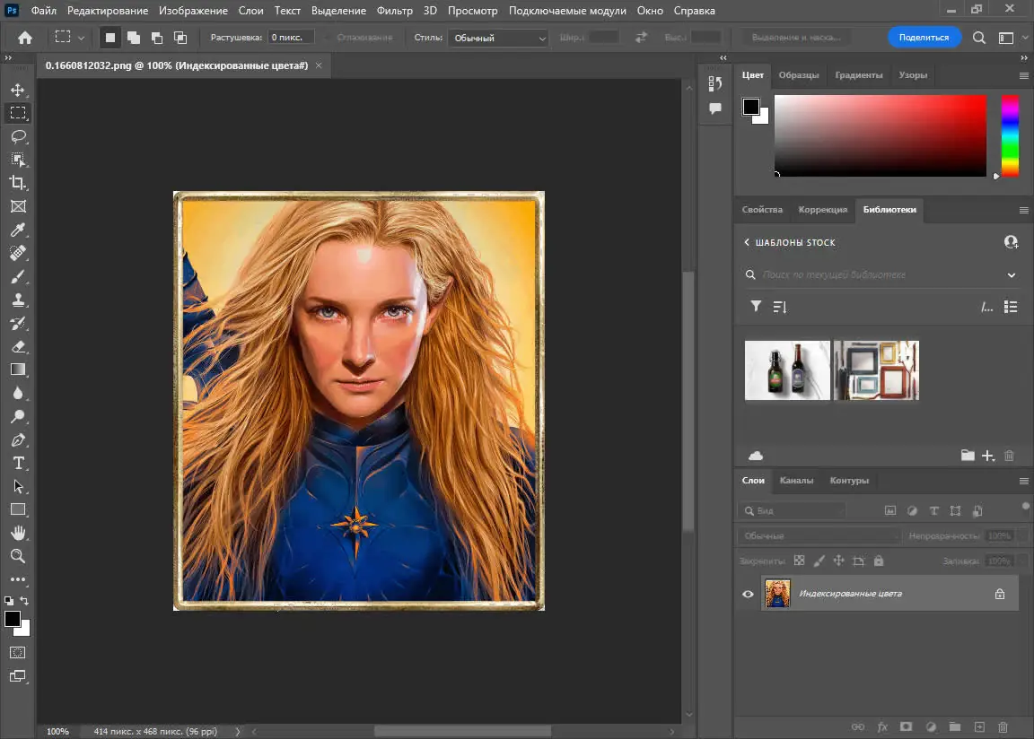 Установка Adobe Photoshop 2023 [v 24.3.0.376] (2022) PC by m0nkrus
