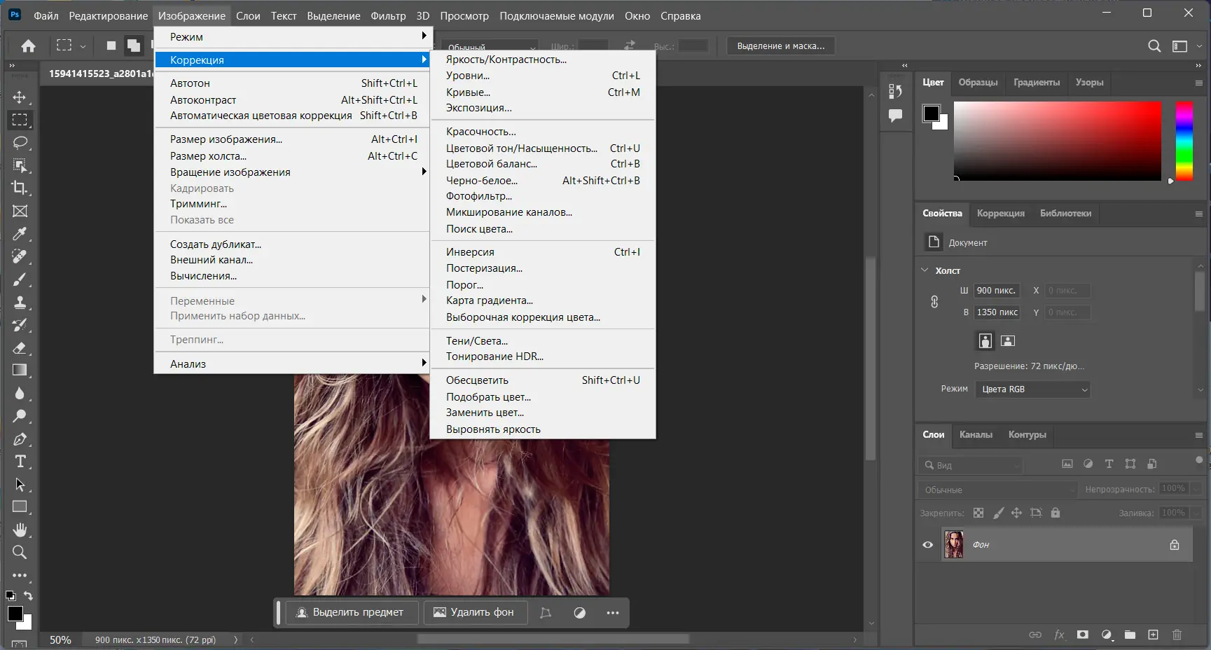 Установка Adobe Photoshop 2024 25.1.0.120 Portable by 7997 [Multi Ru]