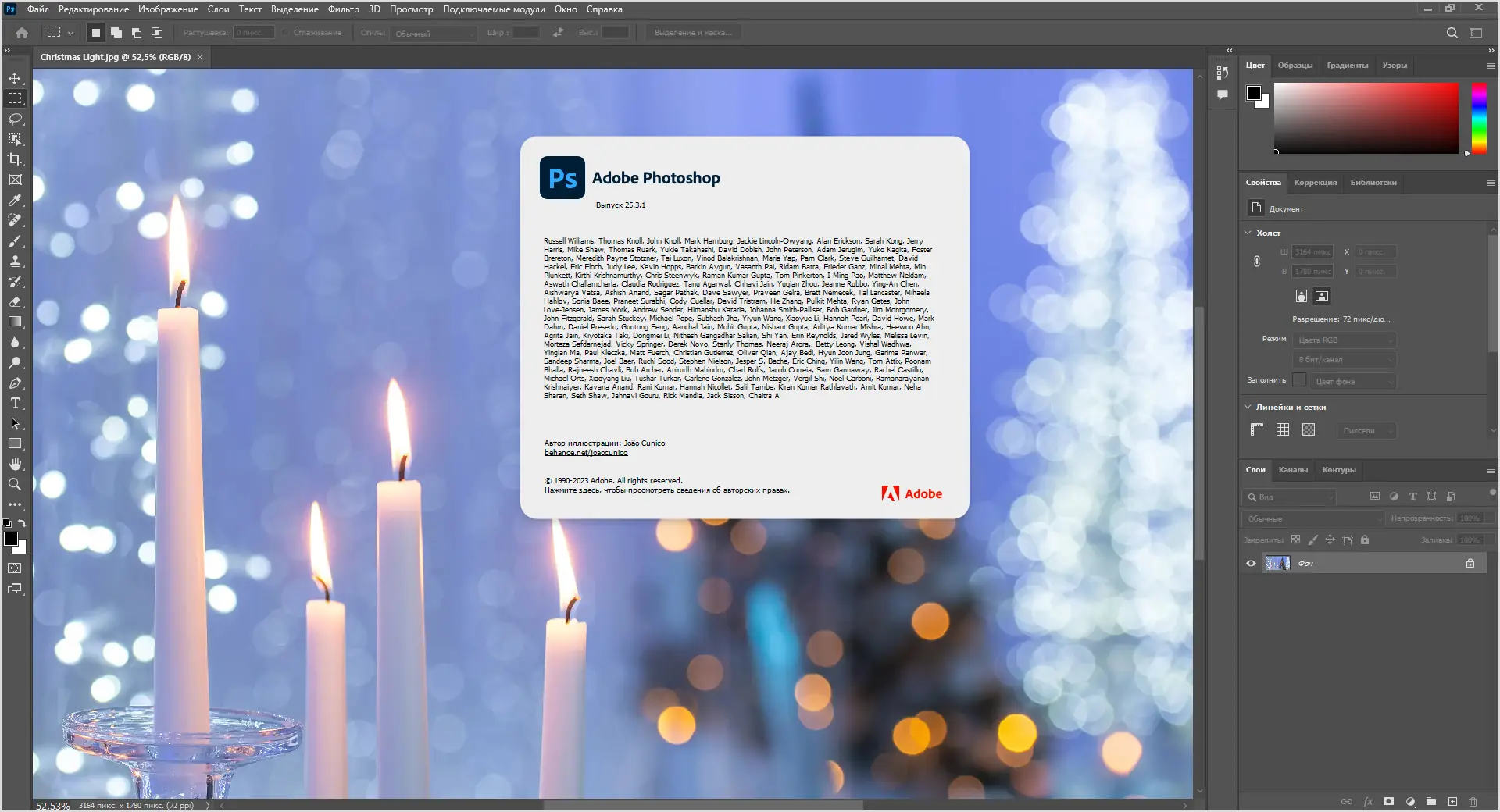 Установка Adobe Photoshop 2024 25.3.1.241 (x64) PreActivated by SanLex [Multi Ru]