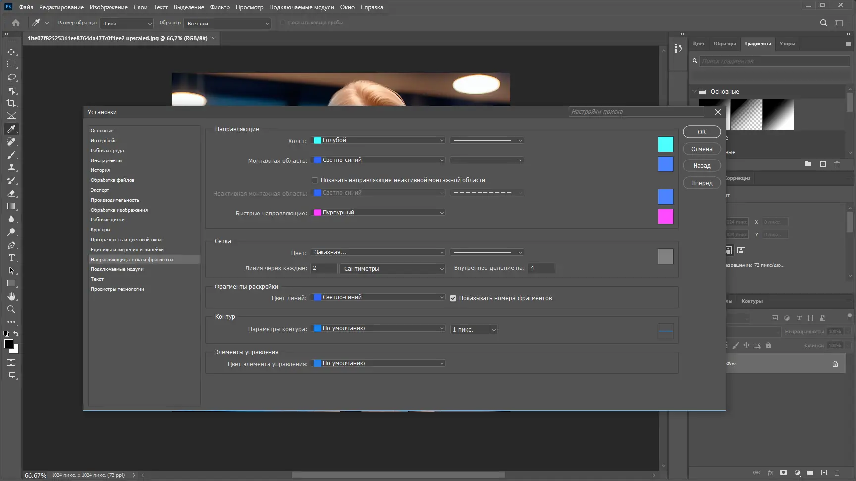 Установка Adobe Photoshop 2024 25.4.0.319 Full (x64) Portable by 7997 [Multi Ru]