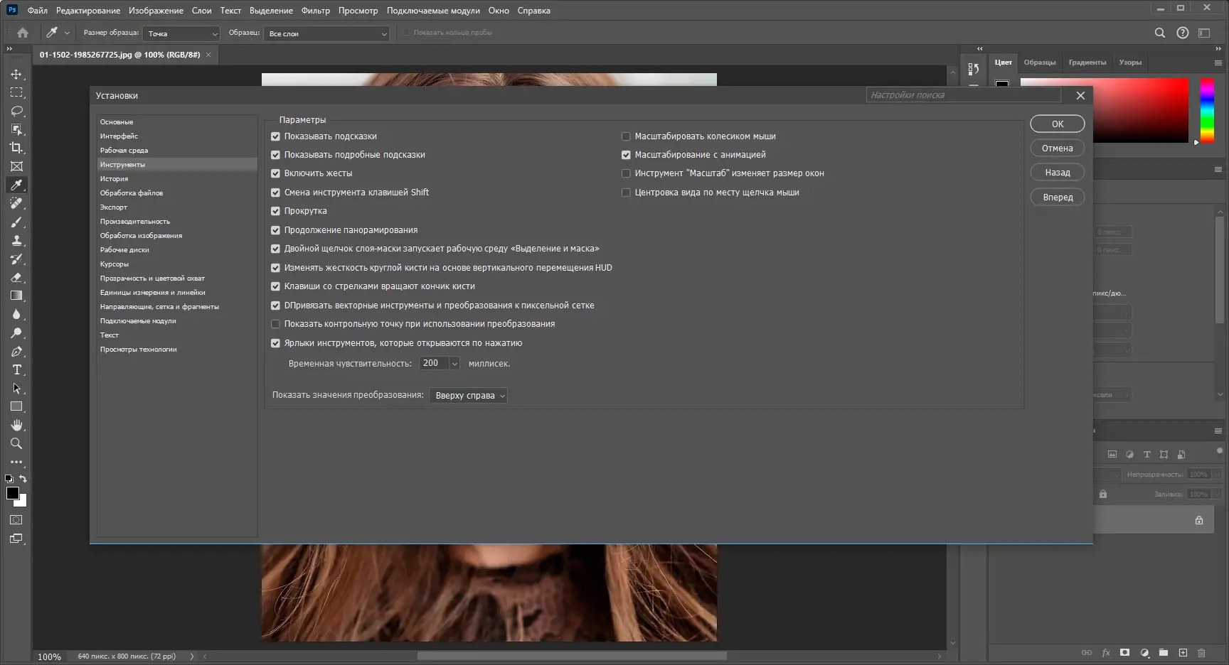 Установка Adobe Photoshop 2024 25.7.0.504 Light (x64) Portable by 7997 [Multi Ru]