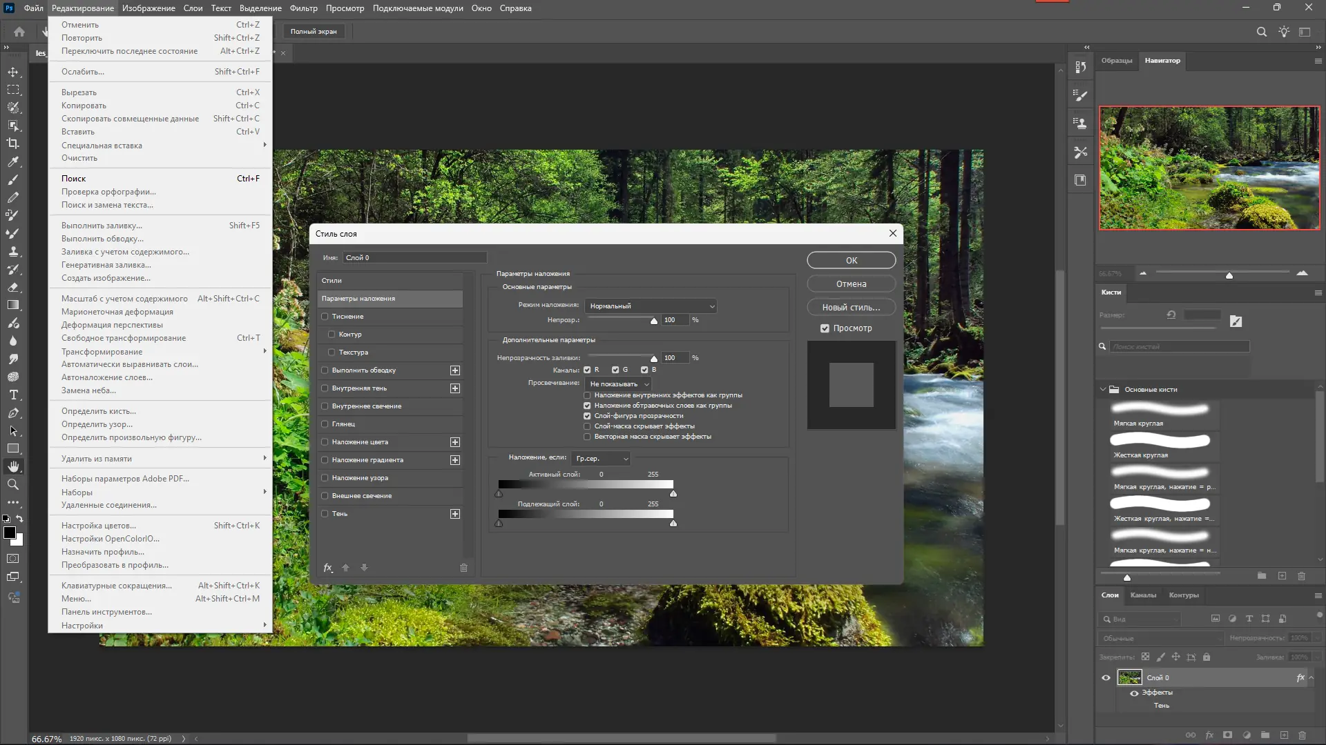 Установка Adobe Photoshop 2025 26.2.0.140 Full (x64) Portable by 7997 [Multi Ru]