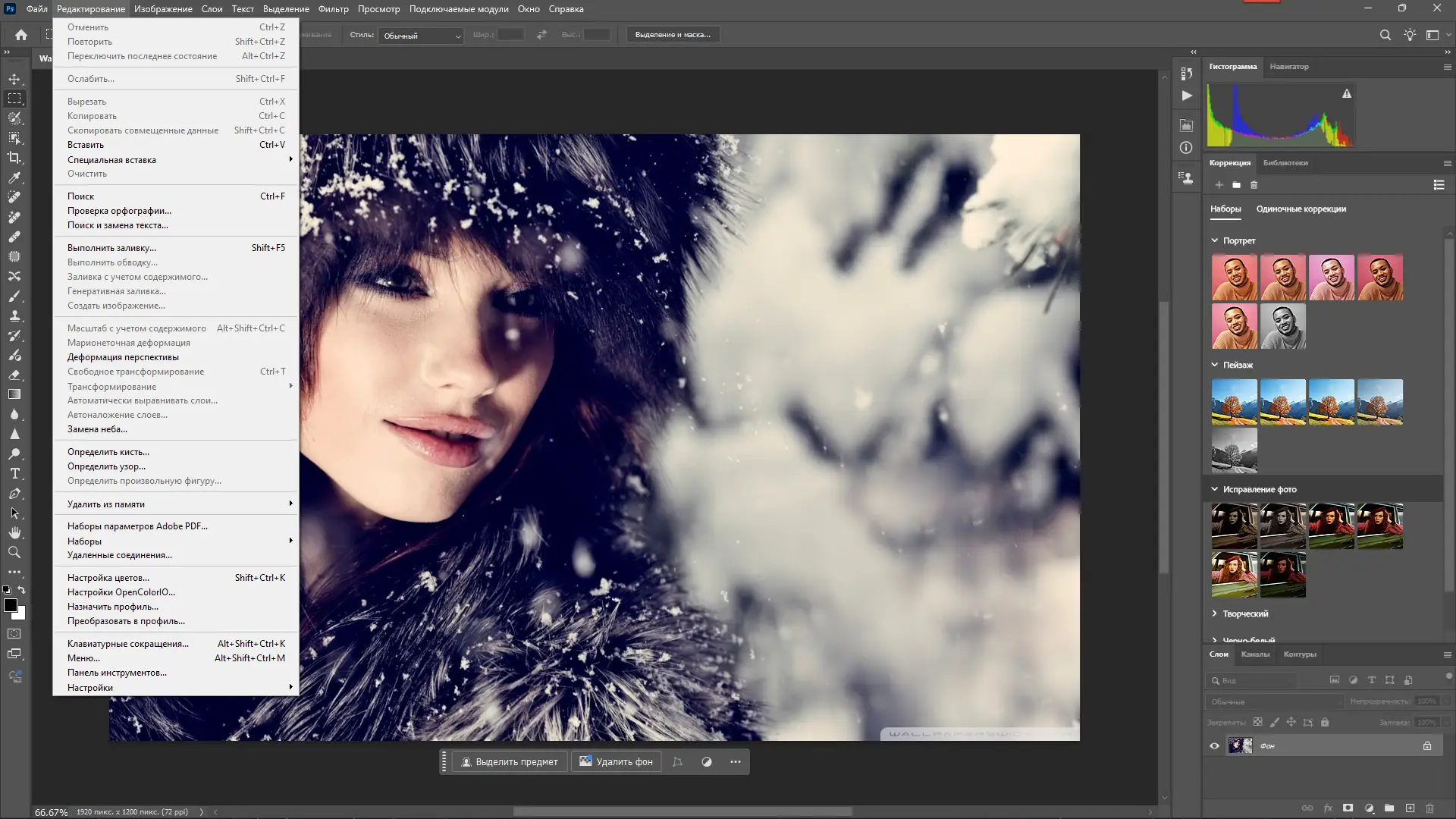 Установка Adobe Photoshop 2025 26.5.0.16 Full (x64) Portable by 7997 [Multi Ru]