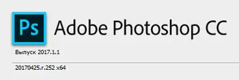 Установка Adobe Photoshop CC 2017.1.1 (2017) Русский
