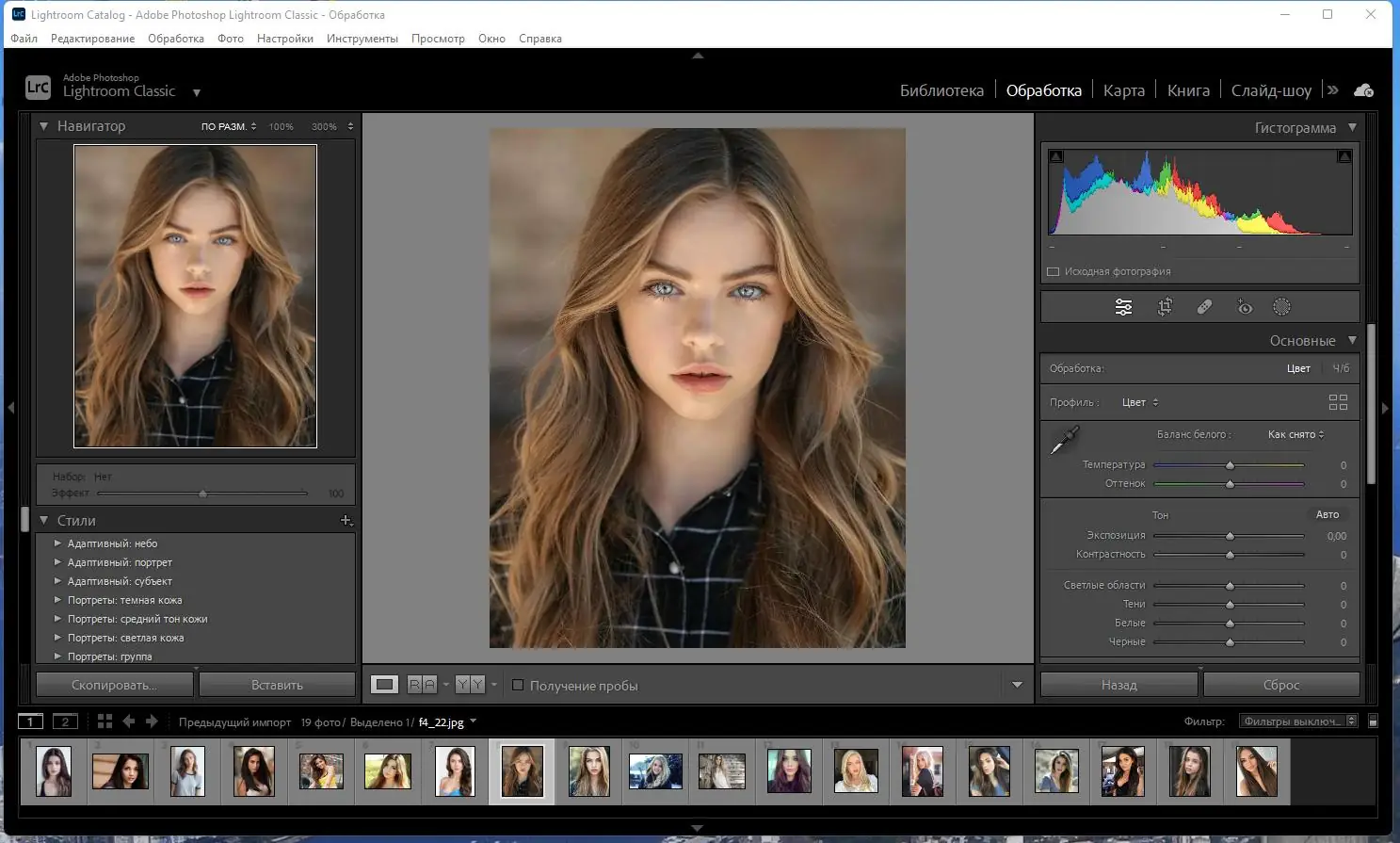 Установка Adobe Photoshop Lightroom Classic 12.2.1.1 (x64) Portable by 7997 [Multi Ru]