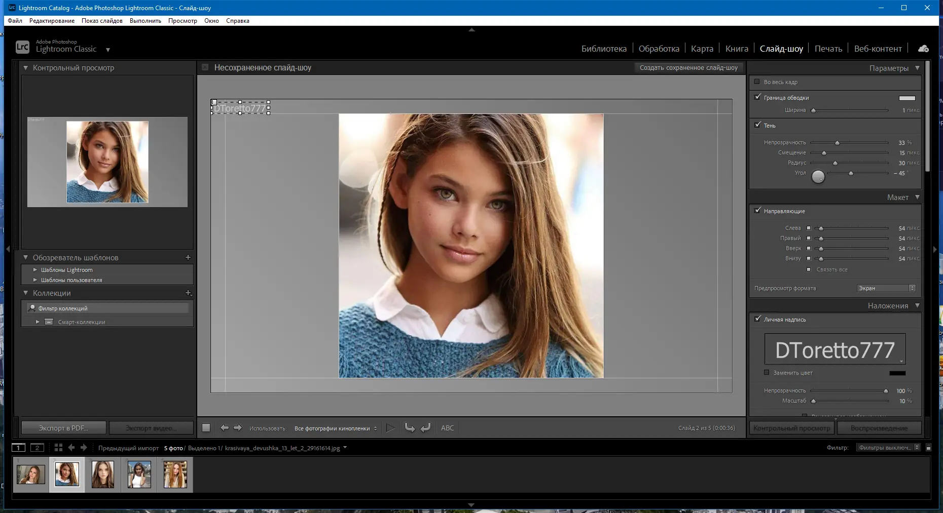 Установка Adobe Photoshop Lightroom Classic 2024 13.2.0.8 (x64) Portable by 7997 [Multi Ru]