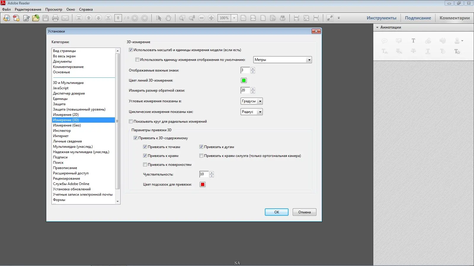 Установка Adobe Reader XI 11.0.07 (2014) Русский