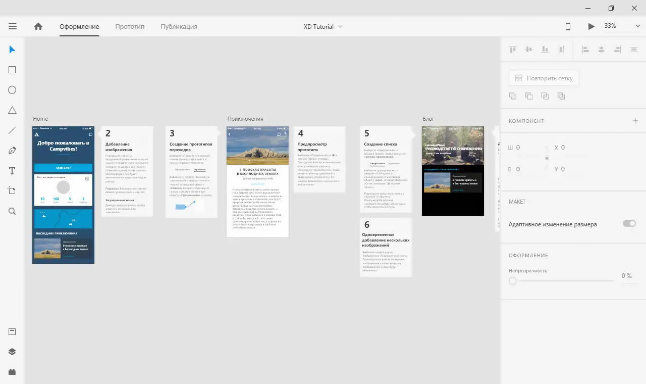 Установка Adobe XD 34.1.12 (2020) РС by m0nkrus