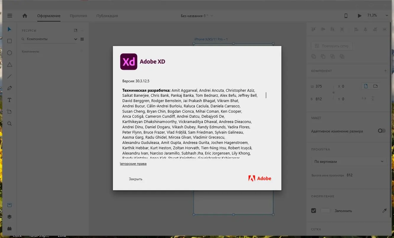 Установка Adobe XD 39.0.12.12 (2021) PC RePack by KpoJIuK