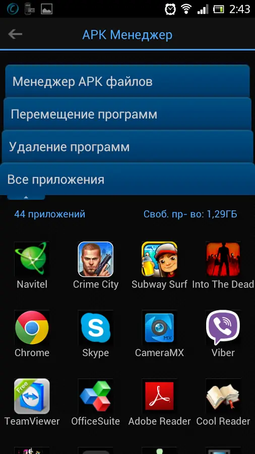 Установка Advanced Mobile Care (4.1.1) (Android 2.2+)