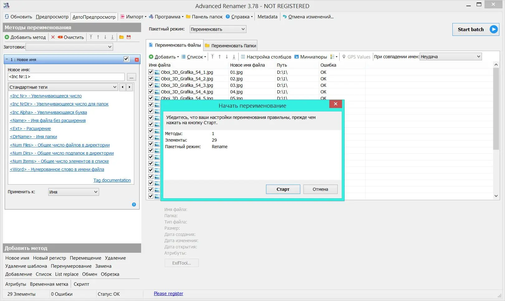 Установка Advanced Renamer 3.78 Final + Portable (2017) MULTi Русский