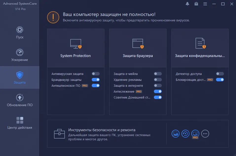 Установка Advanced SystemCare Pro 14.1.0.210 Final (2021) РС